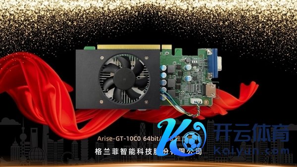 国产x86兆芯开先KX-7000 CPU/GPU实测：不敌八代酷睿i3