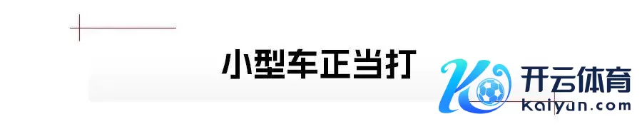 平定星愿，要掀起代步小车市集？